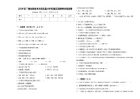 2024年广西壮族百色市田东县小升初语文高频考点检测卷含答案