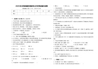 2024年江苏省南通市海安市小升初考试语文试卷含答案