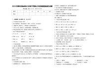 2024年柳州市鱼峰区六年级下学期小升初真题精选语文试卷含答案