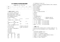 2024年梧州市小升初总复习语文测试卷含答案
