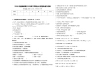 2024年新疆维吾尔六年级下学期小升初招生语文试卷含答案