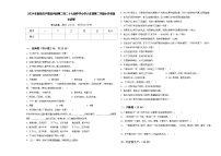 2024年新疆生产建设兵团第二师二十七团中学小学六年级第二学期小升初语文试卷含答案