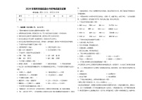 2024年榆林市靖边县小升初考试语文试卷含答案