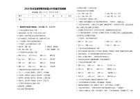 2024年河北省邯郸市邱县小升初语文检测卷含答案