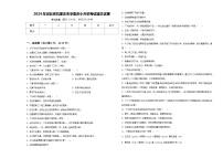 2024年河北省石家庄市辛集市小升初考试语文试卷含答案