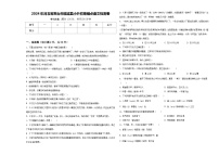 2024年河北省邢台市临城县小升初易错点语文检测卷含答案