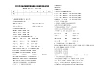 2024年河南省南阳市桐柏县小升初语文综合练习卷含答案