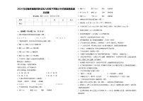 2024年河南省南阳市卧龙区六年级下学期小升初真题精选语文试卷含答案