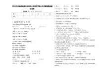2024年河南省南阳市卧龙区六年级下学期小升初真题精选语文试卷含答案