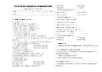 2024年江苏省连云港市海州区小升初易错点语文检测卷含答案