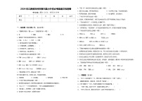 2024年江西省抚州市黎川县小升初必考题语文检测卷含答案