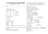 2024年江西省吉安市井冈山市小升初总复习语文精选精练含答案