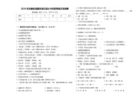 2024年河南省洛阳市栾川县小升初素养语文检测卷含答案