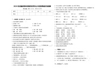 2024年河南省郑州市惠济区学年小升初素养语文检测卷含答案