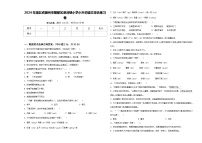 2024年湖北省随州市曾都区淅河镇小学小升初语文综合练习卷含答案