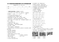 2024年湖北省武汉市武昌区余家头小学小升初考试语文试卷含答案