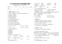 2024年温州市文成县小升初常考易错语文检测卷含答案