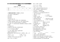 2024年浙江省杭州市城区金都天长小学小升初常考易错语文检测卷含答案