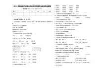 2024年浙江省宁波市北仑区小升初语文自主招生备考卷含答案