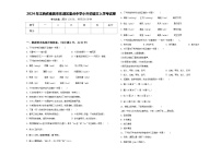 2024年江西省南昌市东湖区重点中学小升初语文入学考试卷含答案