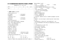 2024年河南省漯河市源汇区重点中学小升初语文入学考试卷含答案