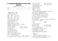 2024年福建省龙岩市溪南教育集团六年级下学期小升初真题精选语文试卷含答案