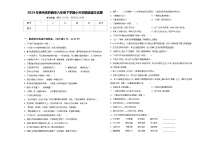 2024年贵州省黔西市六年级下学期小升初精选语文试卷含答案