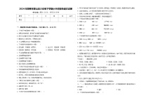 2024年邯郸市邯山区六年级下学期小升初招生语文试卷含答案