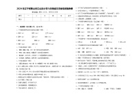 2024年辽宁省鞍山市立山区小学六年级语文毕业检测指导卷含答案