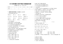 2024年萨尔图区六年级下学期小升初精选语文试卷含答案