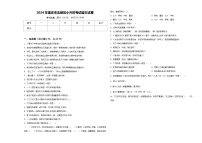 2024年重庆市北碚区小升初考试语文试卷含答案