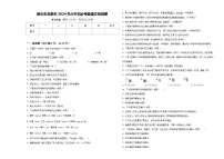 丽水市龙泉市2024年小升初必考题语文检测卷含答案