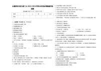 上海市松江区九亭二小2023-2024学年小升初必考题语文检测卷含答案