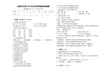 上饶市万年县2024年小升初必考题语文检测卷含答案