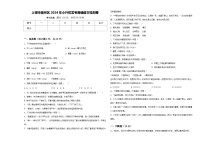 上饶市信州区2024年小升初常考易错语文检测卷含答案