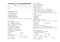 上饶市余干县2023-2024学年小升初总复习语文测试卷含答案