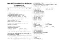 云南省大理白族自治州漾濞彝族自治县2024届六年级下学期小升初真题精选语文试卷含答案