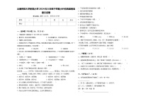 云南师范大学附属小学2024年六年级下学期小升初真题精选语文试卷含答案