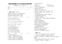 云南省巧家县茂租镇2024年小升初语文自主招生备考卷含答案