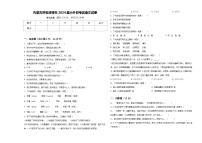 内蒙古呼和浩特市2024届小升初考试语文试卷含答案