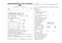 内蒙古呼伦贝尔市鄂伦春自治旗2024届小升初总复习语文精选精练含答案