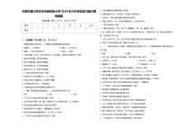 内蒙古通辽市科左中旗实验小学2024年小升初总复习语文精选精练含答案