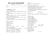 信阳市2024届小学六年级语文毕业检测指导卷含答案