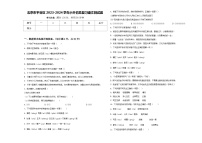 北京市平谷区2023-2024学年小升初总复习语文测试题含答案