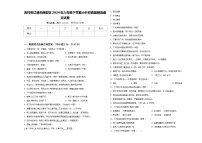 吉林省辽源市西安区2024年六年级下学期小升初真题精选语文试卷含答案