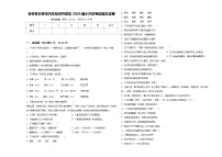 吉林省长春市汽车经济开发区2024届小升初考试语文试卷含答案