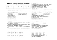 南通市如皋市2023-2024学年小升初总复习语文精选精练含答案