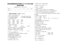 四川省阿坝藏族羌族自治州松潘县2023-2024学年小升初易错点语文检测卷含答案