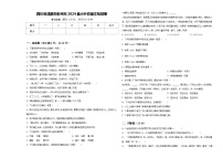 四川省成都市彭州市2024届小升初语文检测卷含答案