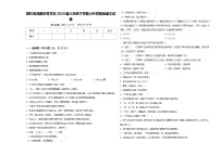四川省成都市青羊区2024届六年级下学期小升初精选语文试卷含答案